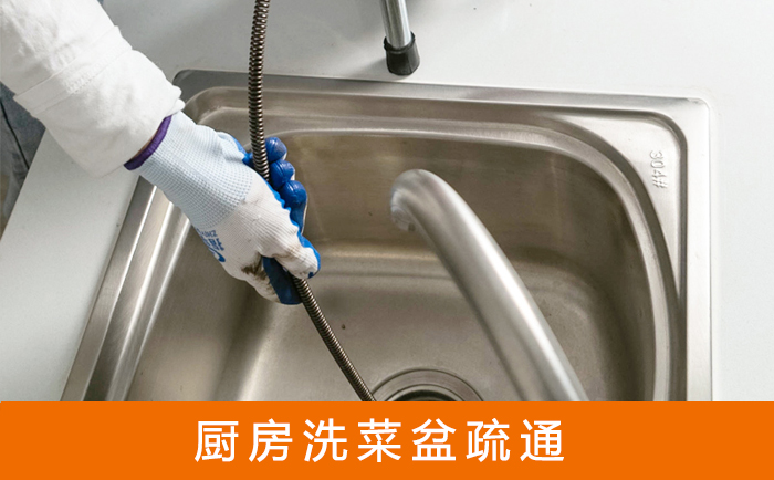 禅城洗菜池疏通